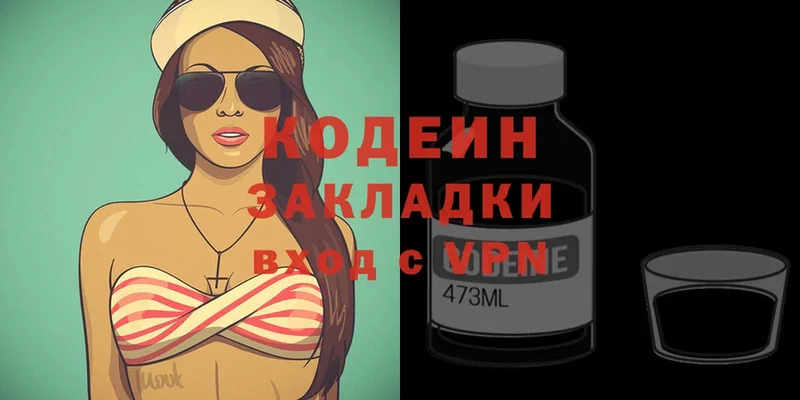 Кодеин Purple Drank  MEGA ссылка  Приморско-Ахтарск 