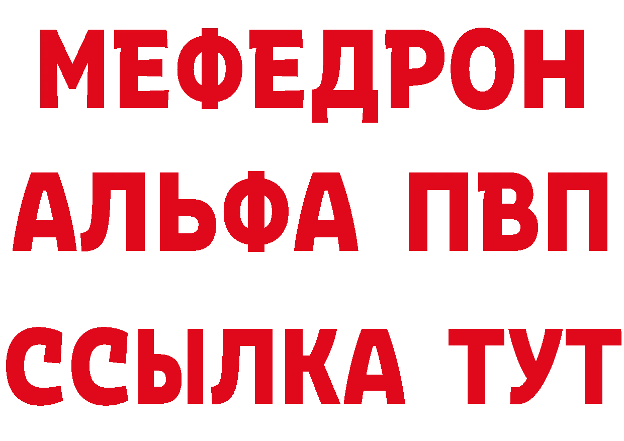 Бутират 99% зеркало даркнет МЕГА Приморско-Ахтарск