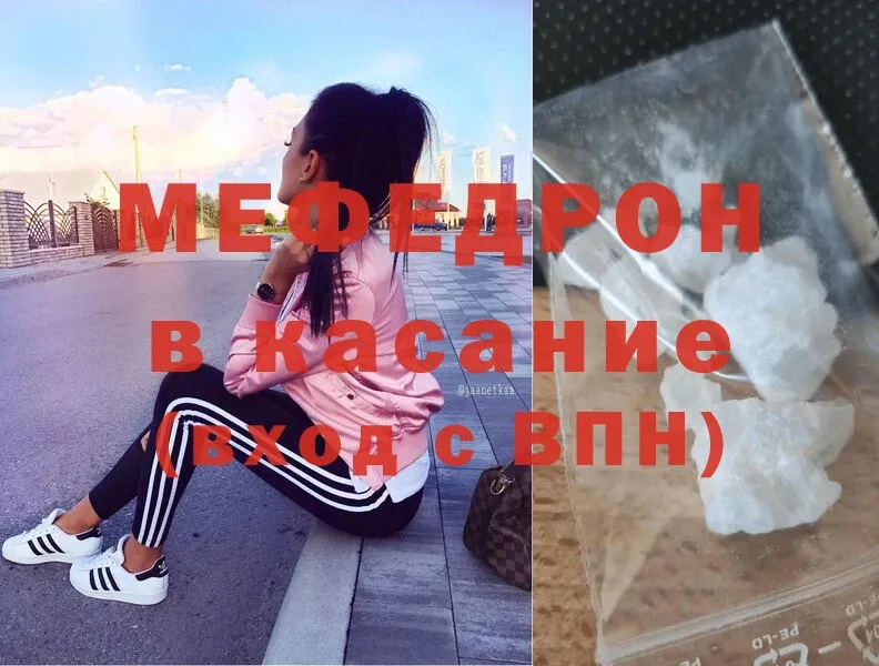 ссылка на мегу зеркало  Приморско-Ахтарск  МЯУ-МЯУ mephedrone  где купить  